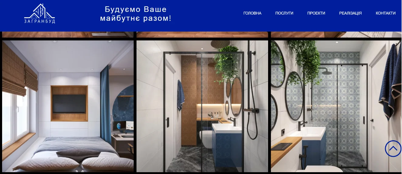 Google ADS: Компанія “ЗАГРАНБУД”
