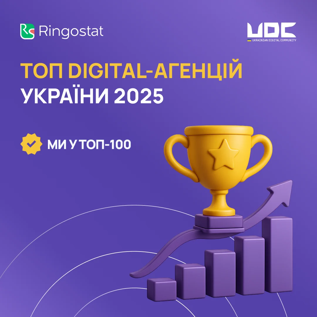 iWeb in the TOP-100 digital companies of Ukraine according to the Ringostat 2025 rating