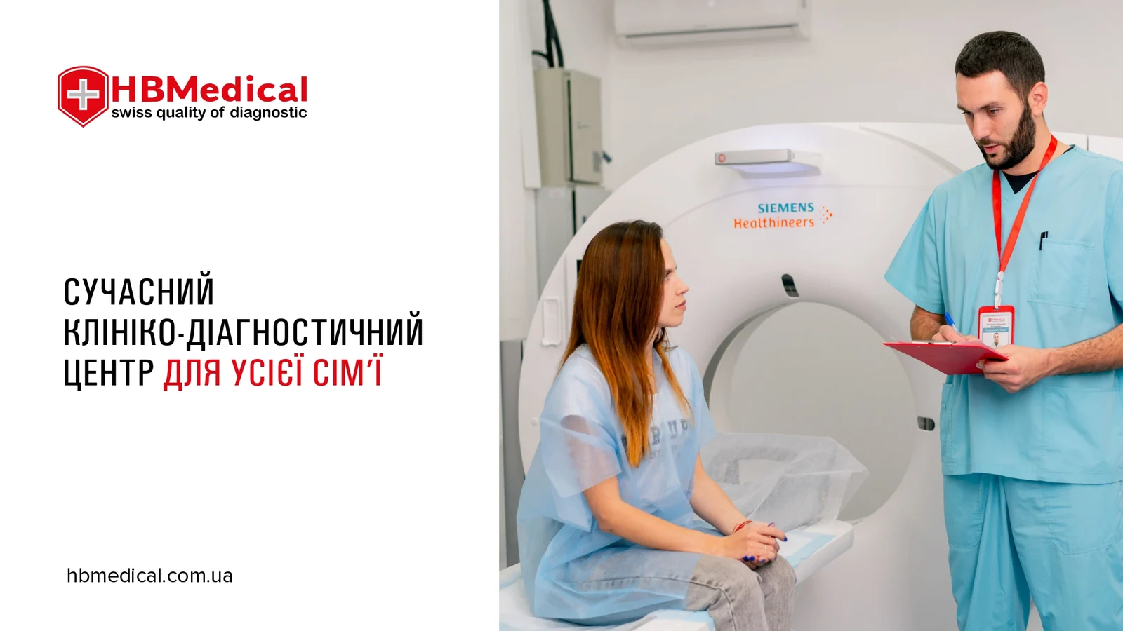 Кейс з дизайну для клініки “HBMedical”