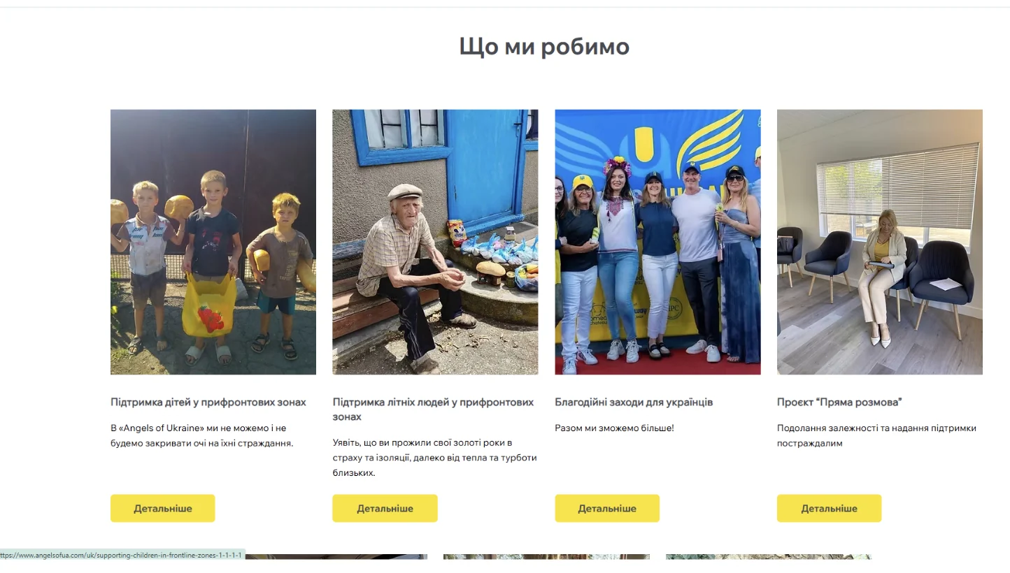 Матеріал до кейсу Кейс ANGELS OF UKRAINE