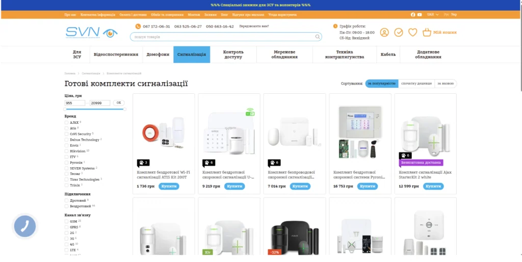 Матеріал до кейсу Кейс svn.kiev.ua