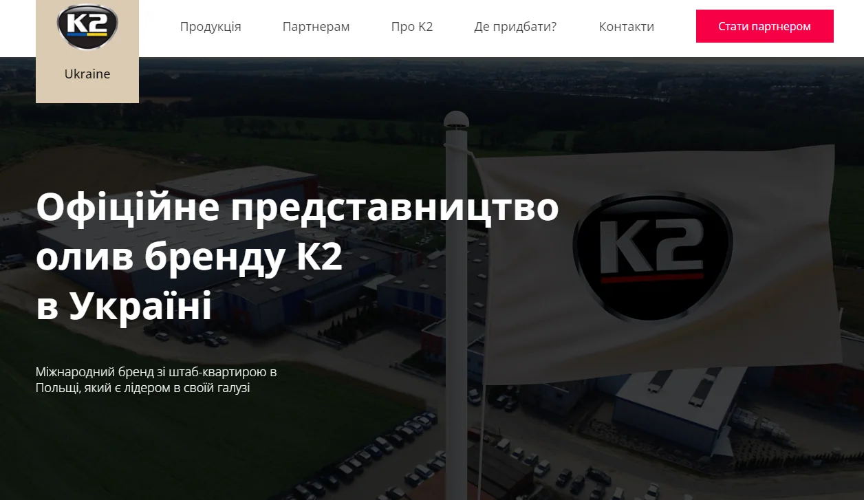 Google ADS: офіційний дистриб’ютор олив K2
