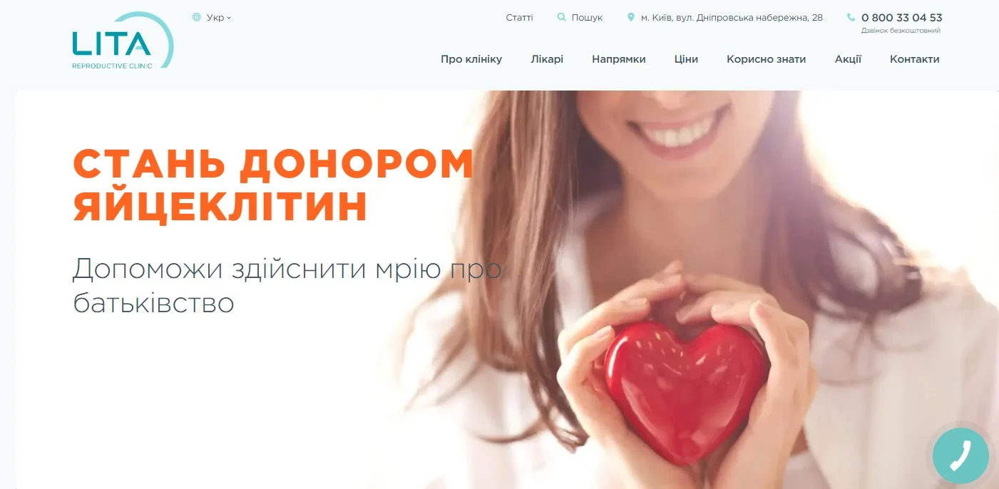 Google ADS: Клініка “Lita”