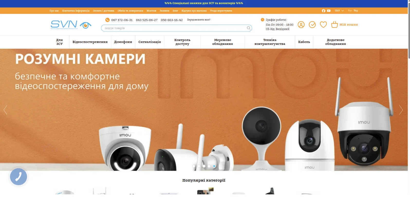 Кейс svn.kiev.ua