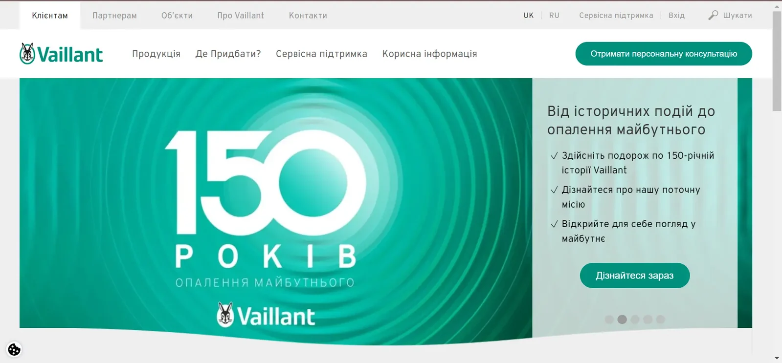 Google ADS: компанія Vaillant.