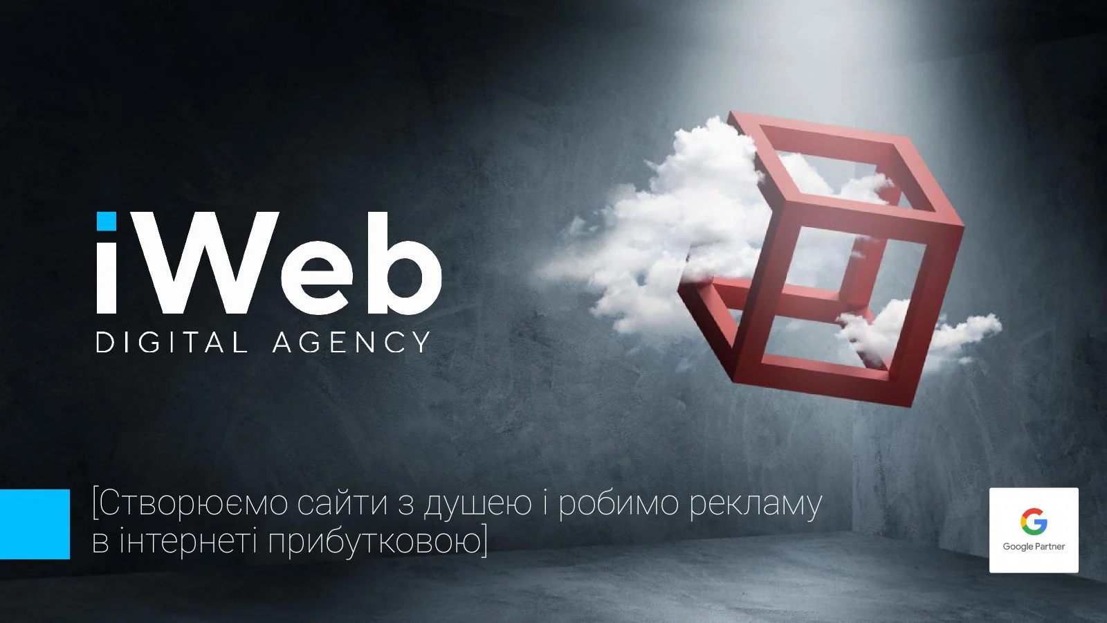 Презентація iWeb — слайд 1 із 30