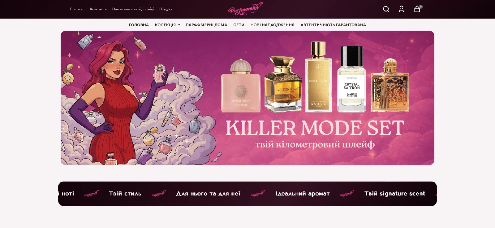 Кейс розробки сайту parfmommy.com.ua