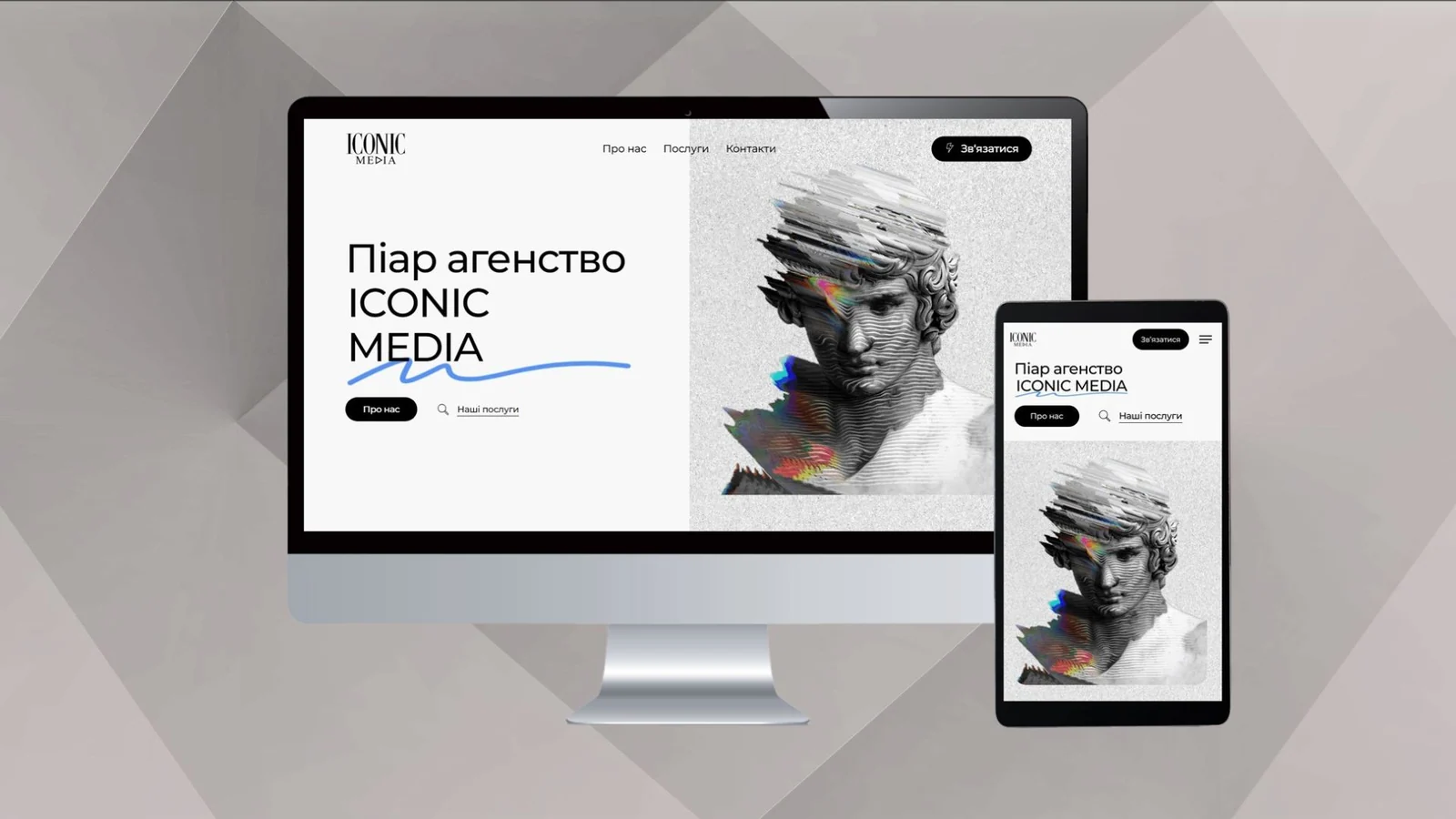 Кейс розробки сайту для піар агенства “ICONIC MEDIA”