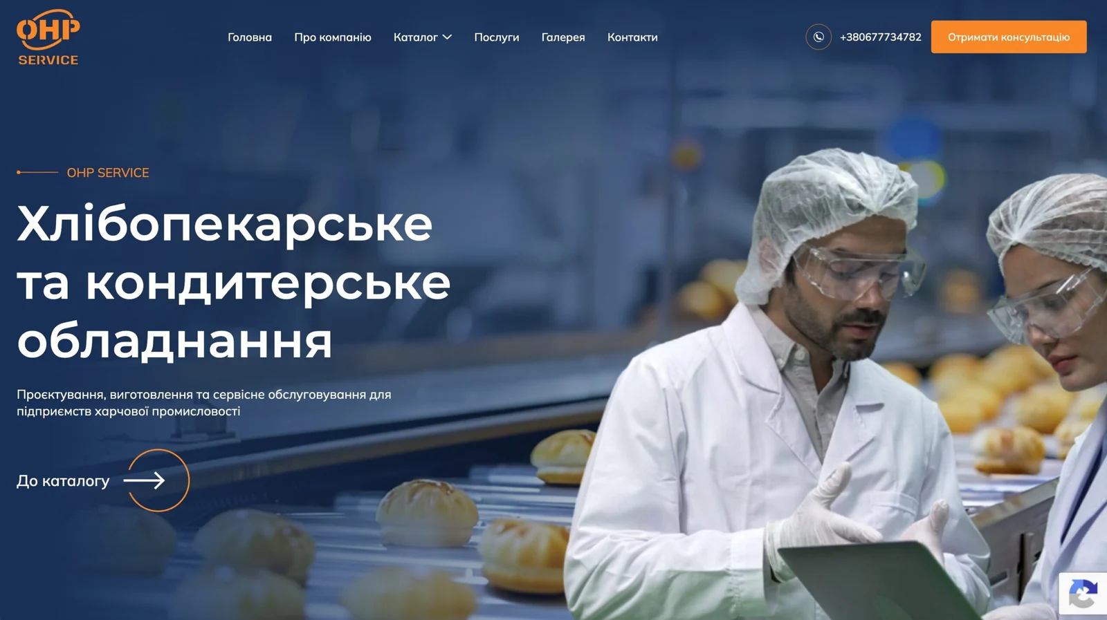 Корпоративний сайт для OHP Service — обладнання та інженерні рішення для харчової промисловості
