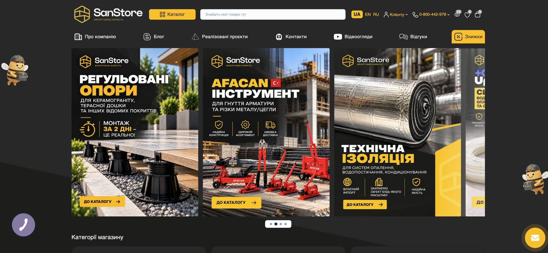 Sanstore — маркетингова стратегія дистриб’ютора