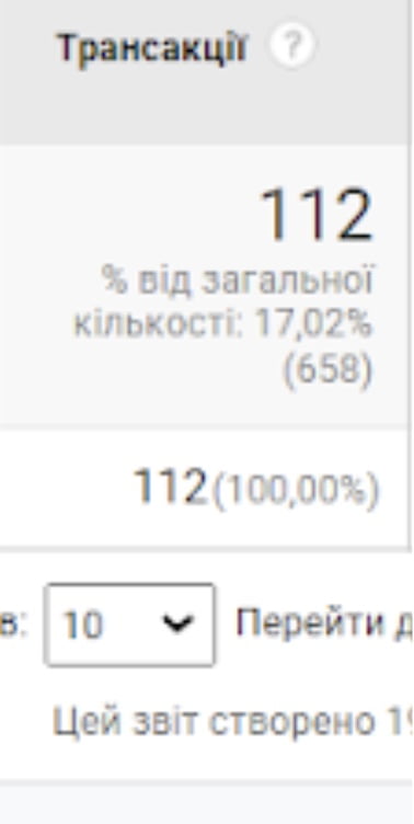 Трансакции